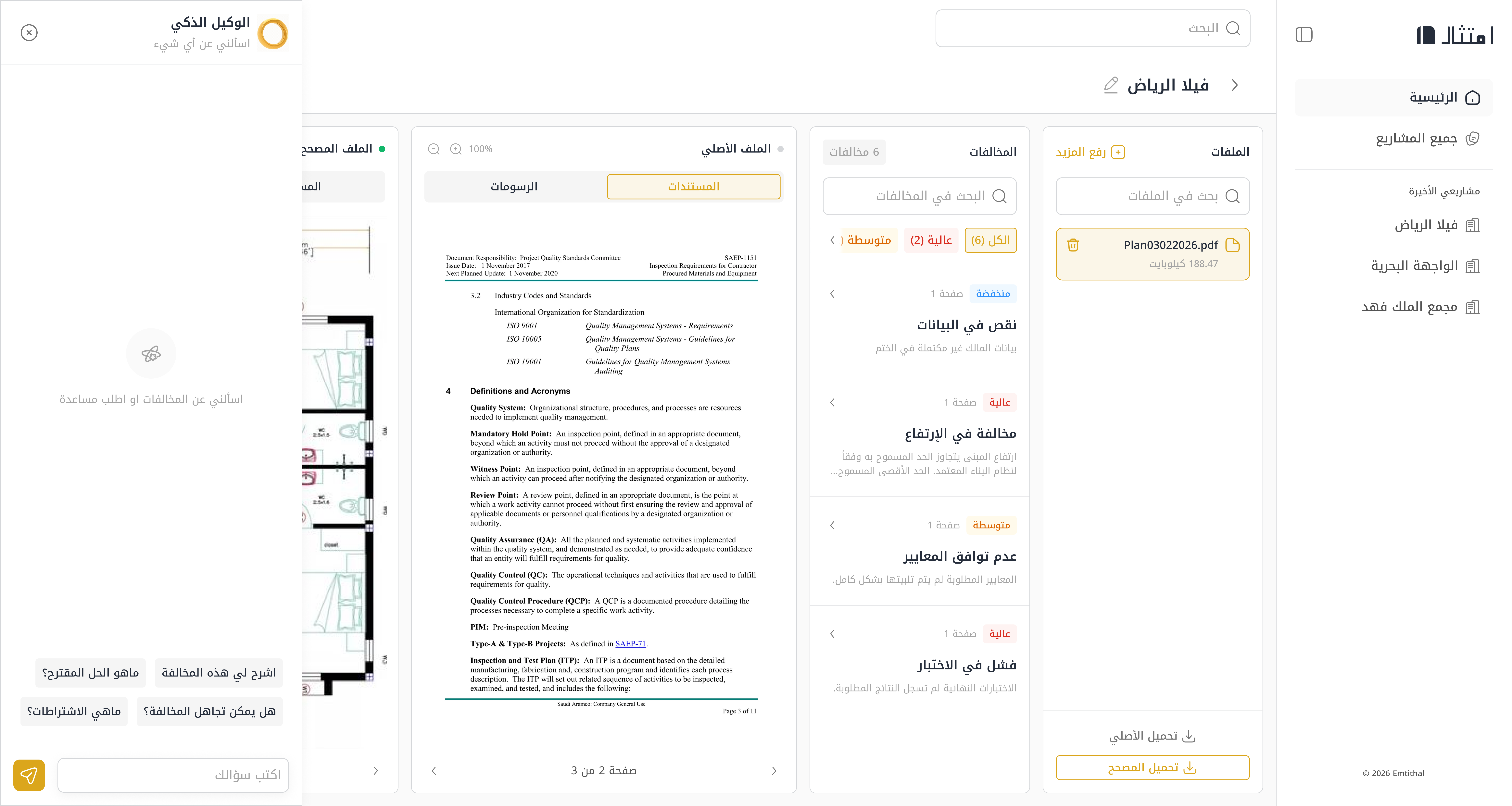 الوكيل الذكي